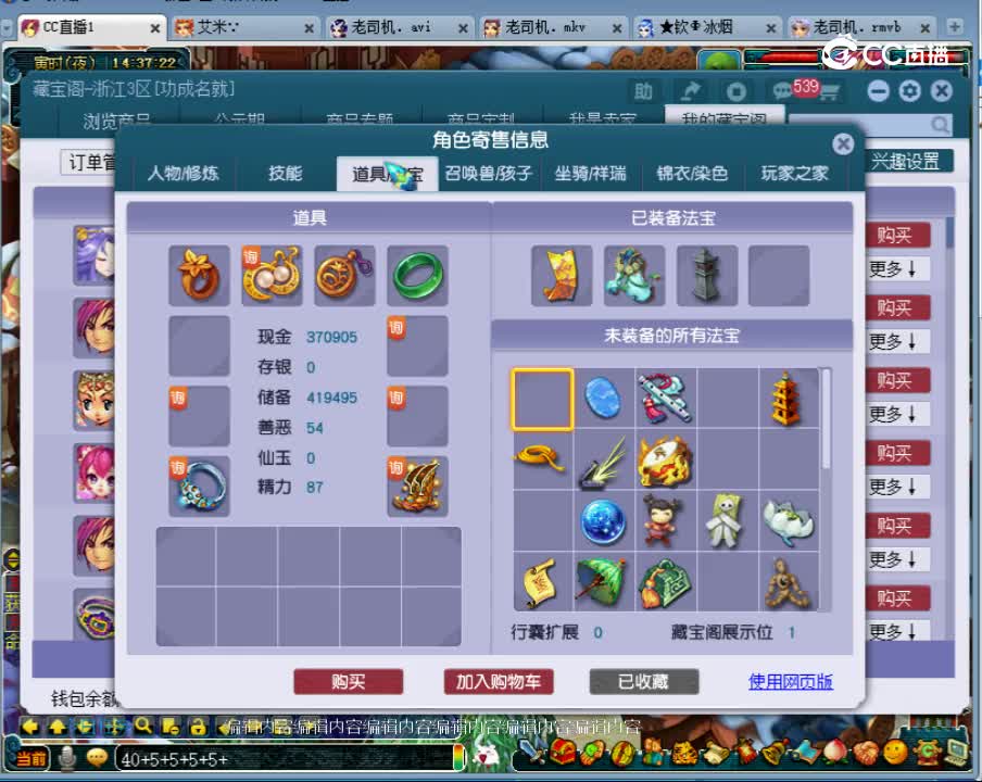 【主播点评】龙宫