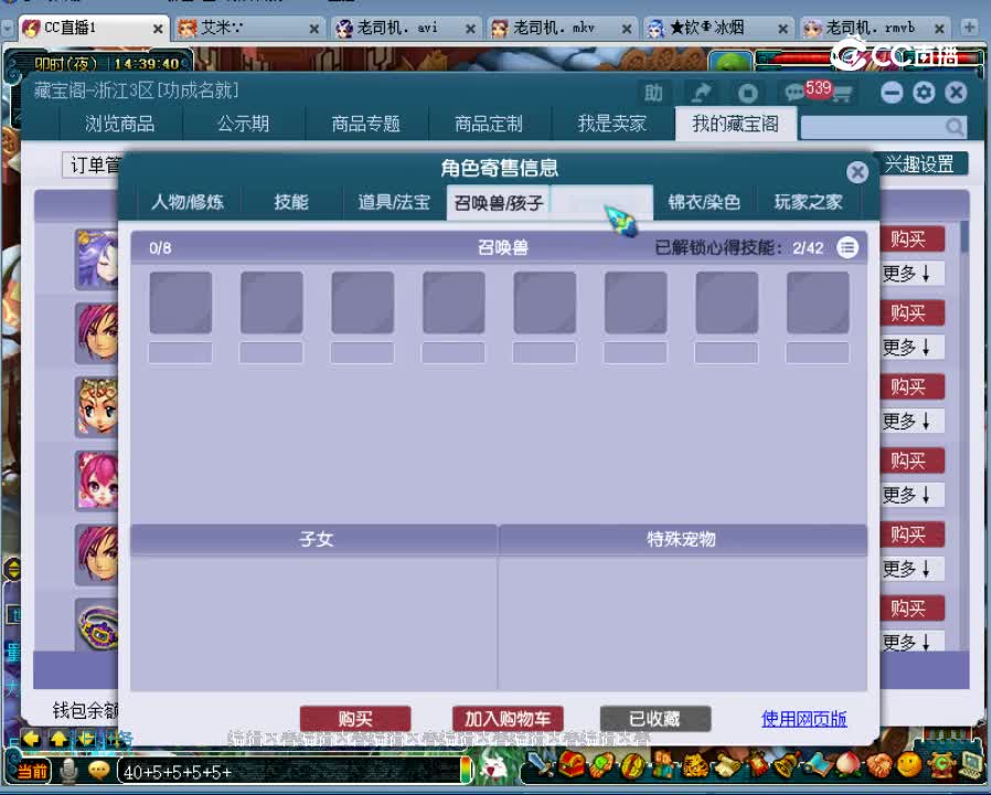 【主播点评】神木林
