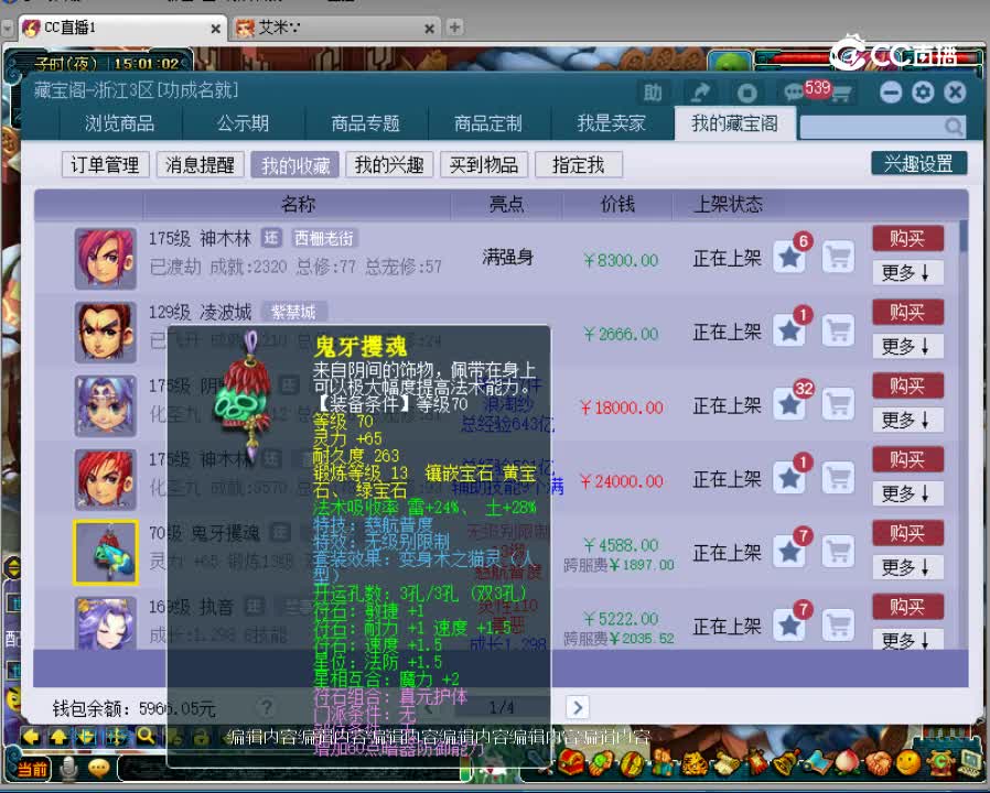 【主播点评】鬼牙攫魂