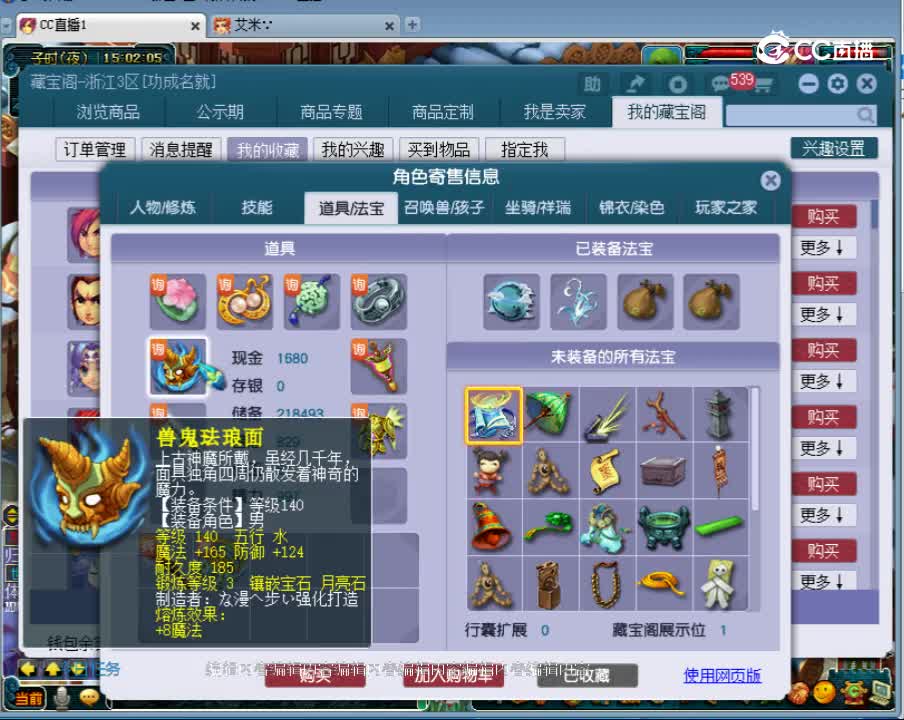 【主播点评】神木林