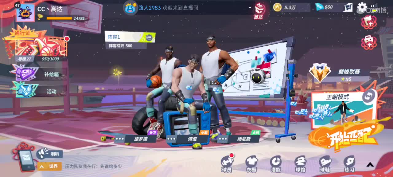 沉浸式直播 第1段