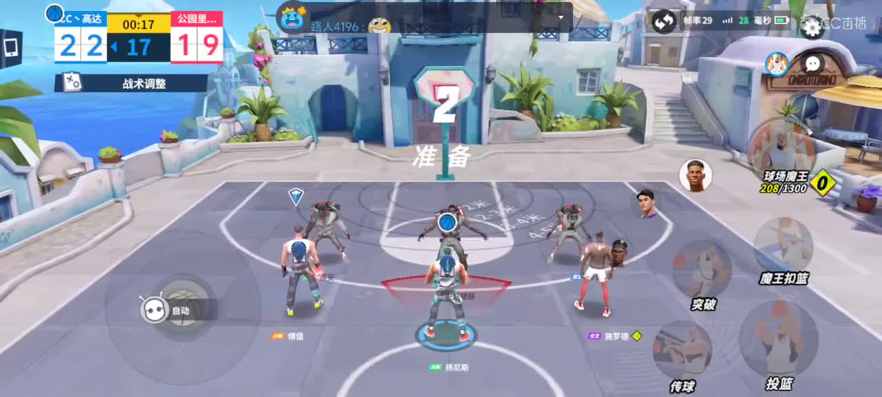 沉浸式直播 第2段