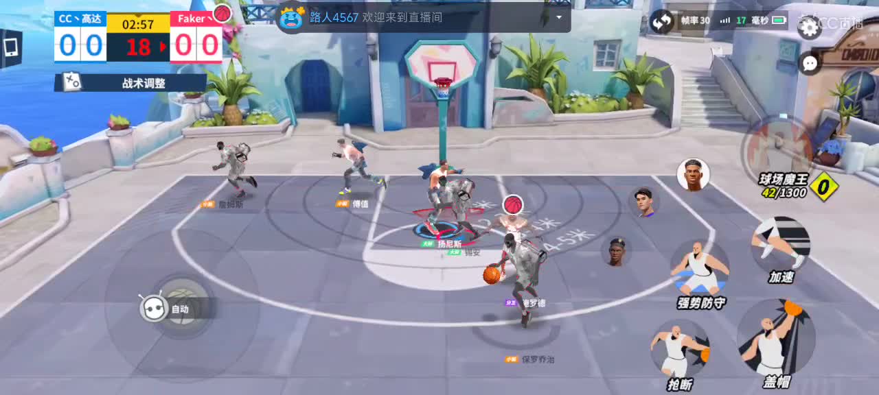 沉浸式直播 第5段