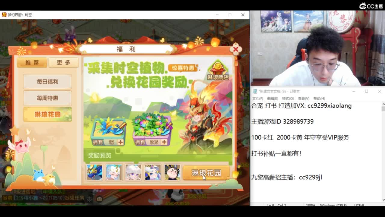 新年快乐 龙年大吉 第2段