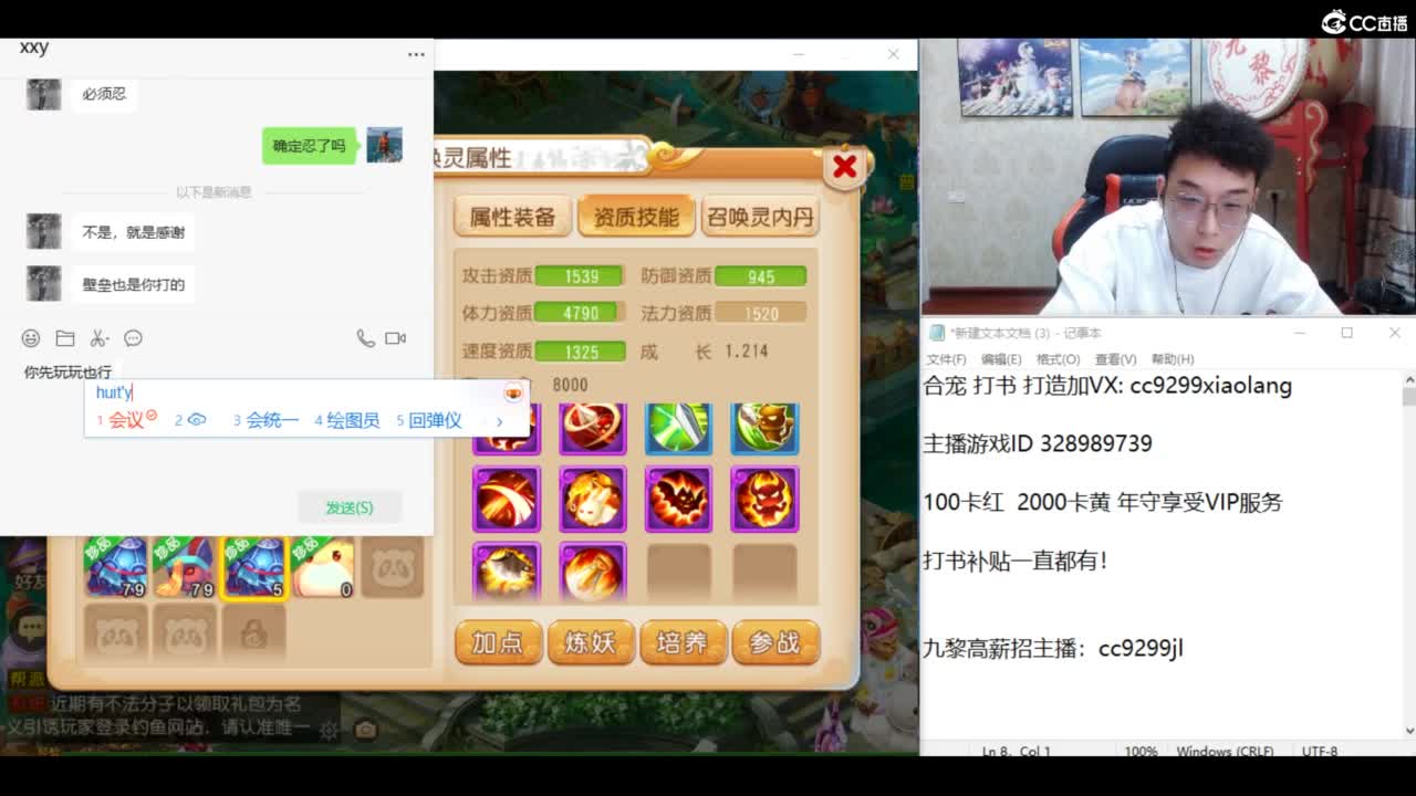新年快乐 龙年大吉 第6段
