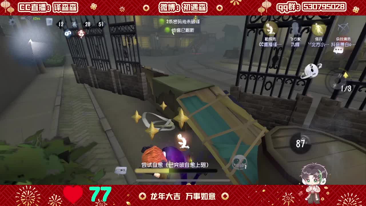 森同学心不跳了要 第1段