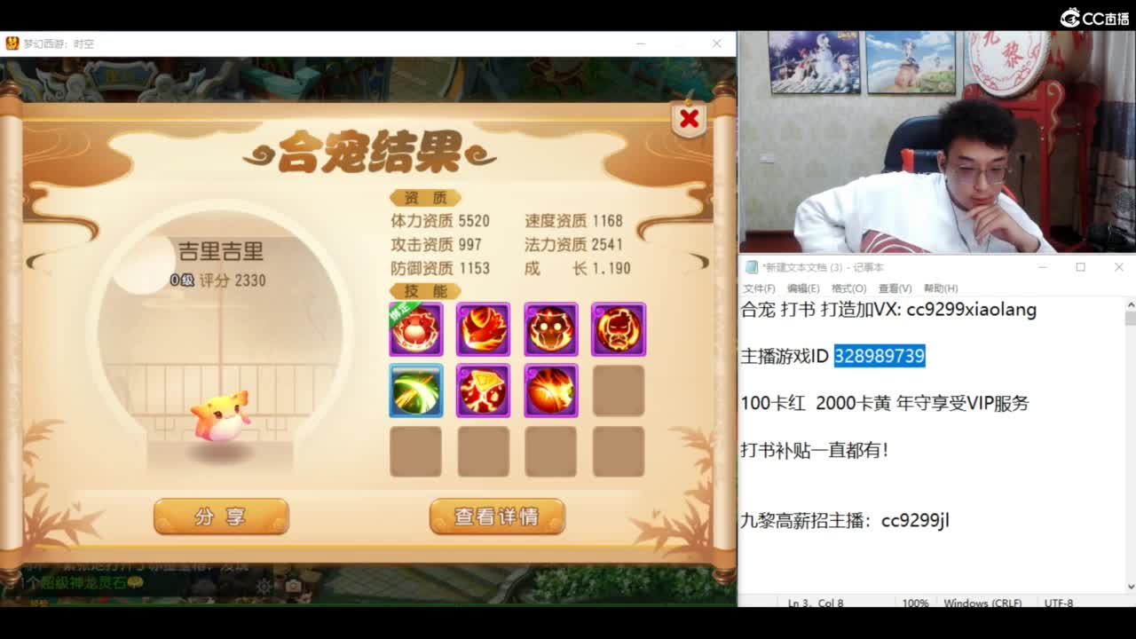 新年快乐 龙年大吉 第7段