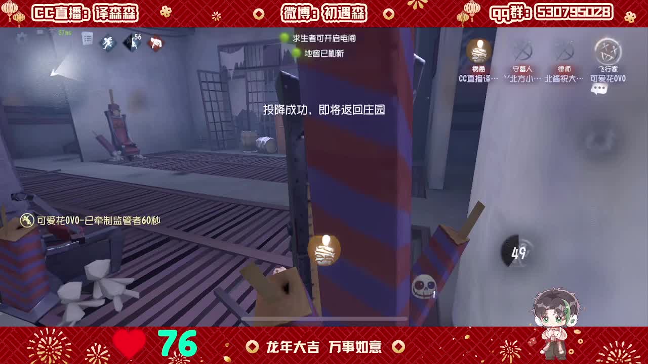 森同学心不跳了要 第2段