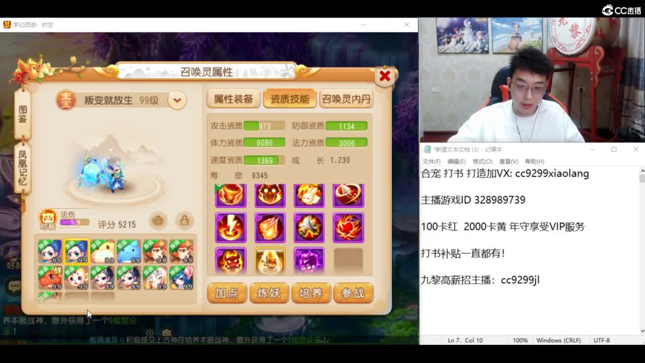 新年快乐 龙年大吉 第9段