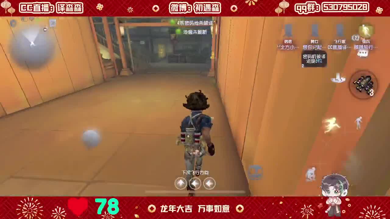 森同学心不跳了要 第4段