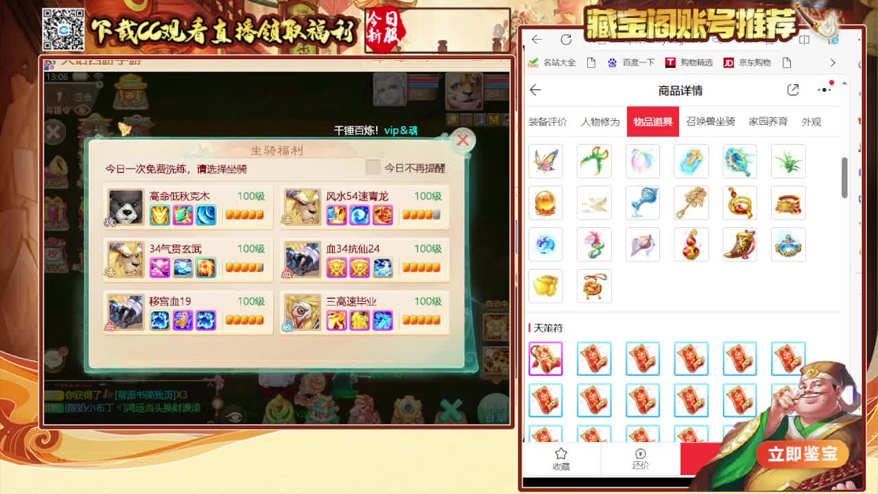 接 看号估号 日常200环 第3段