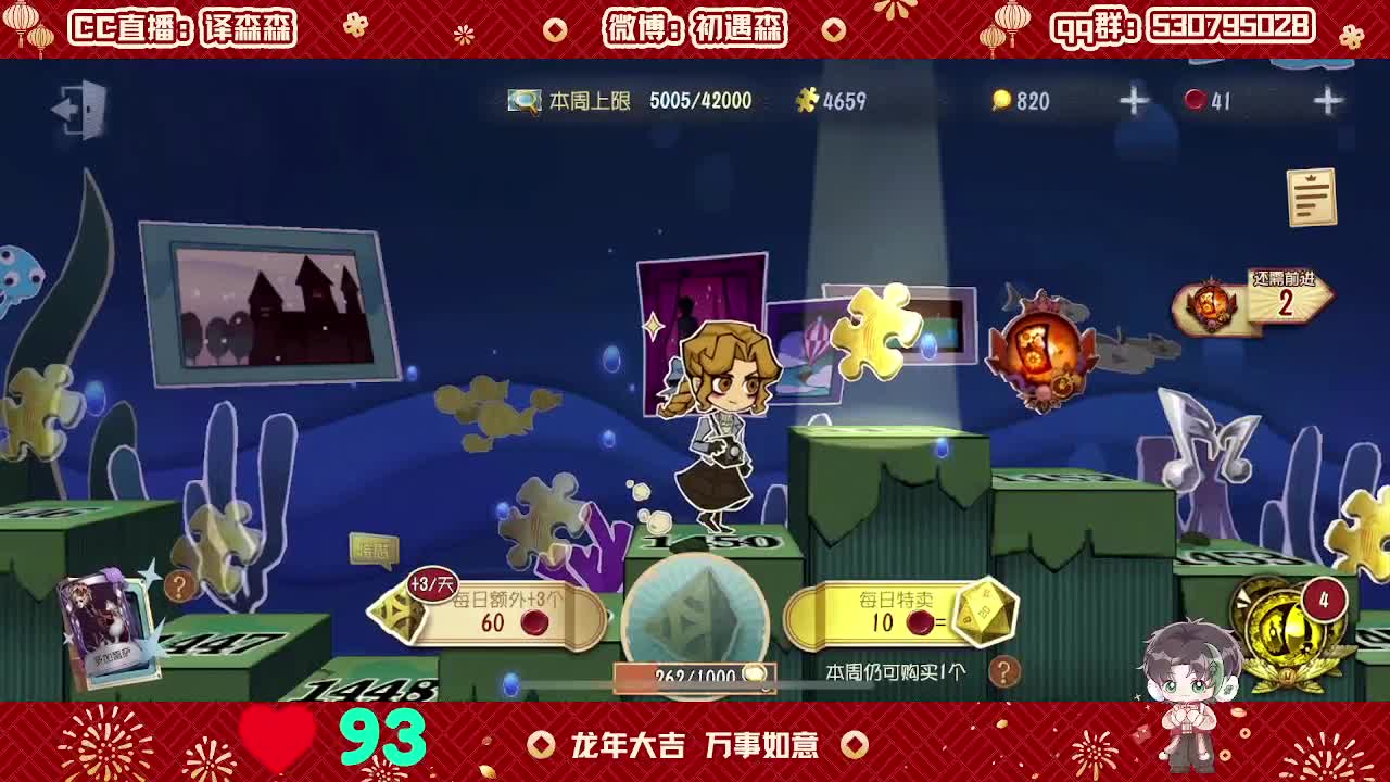 森同学心不跳了要 第5段