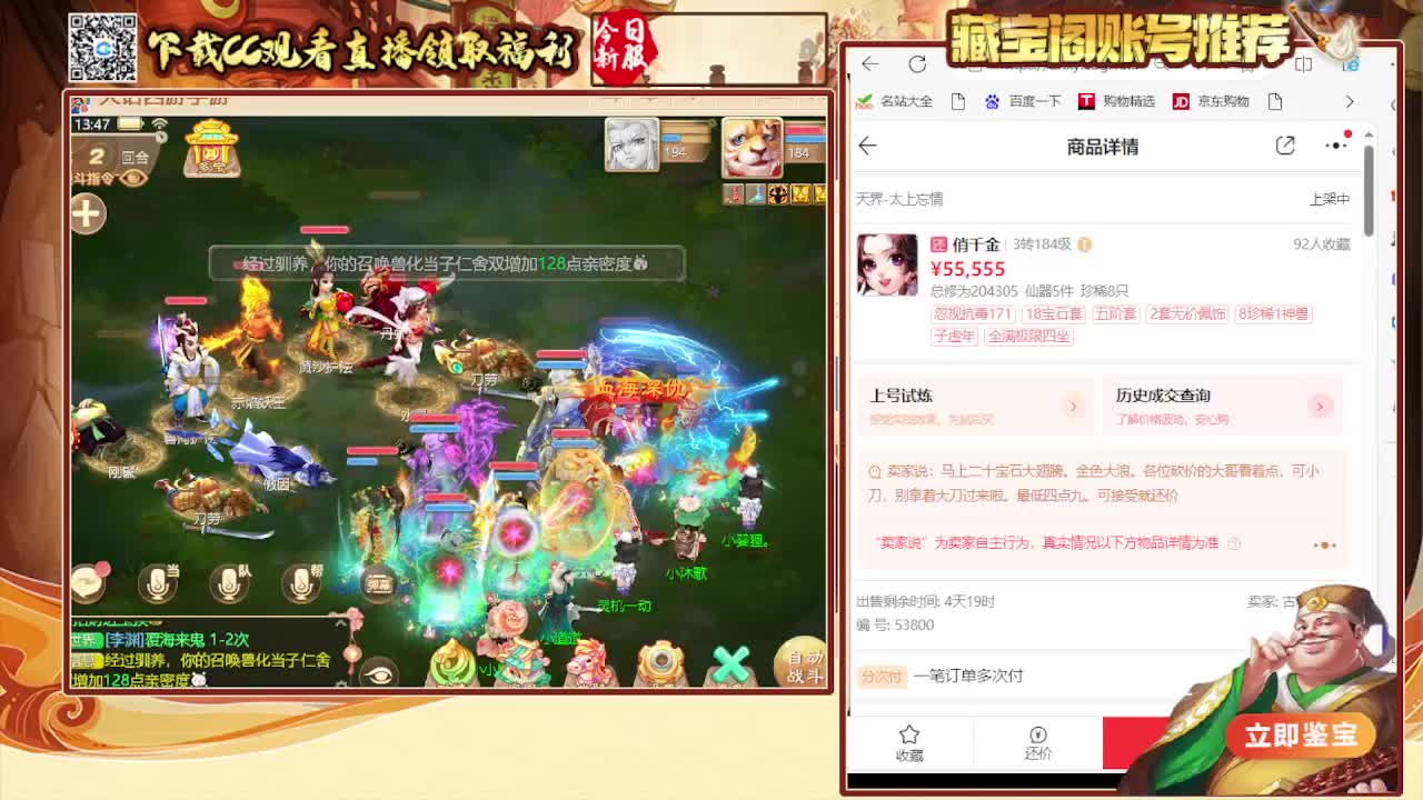 接 看号估号 日常200环 第4段