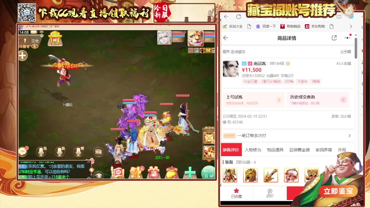 接 看号估号 日常200环 第5段