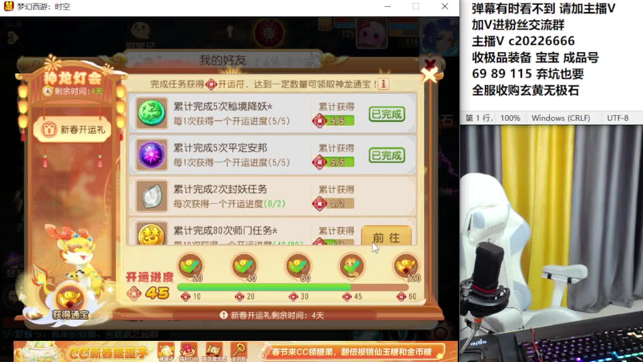 资深主播在线接资源 第4段