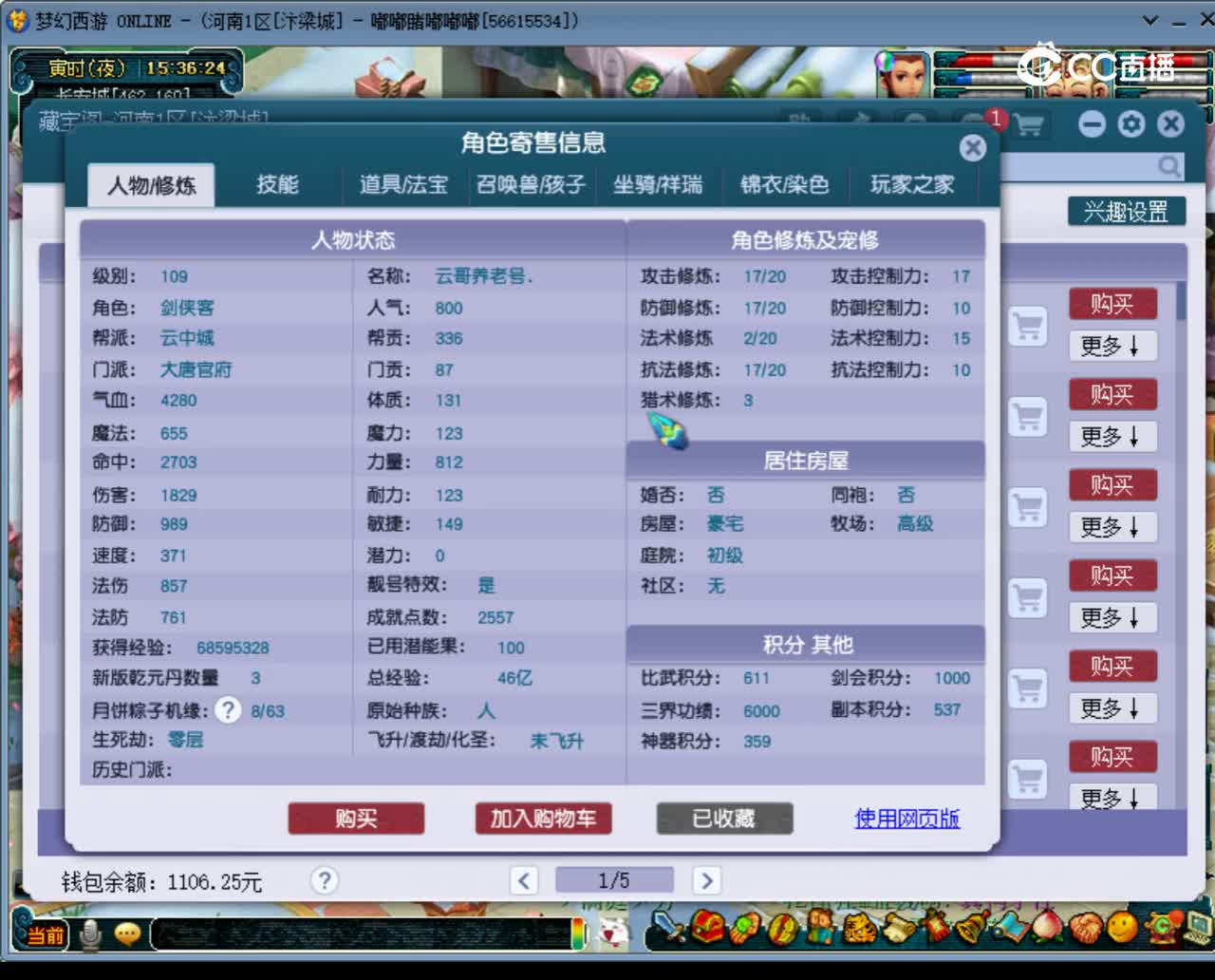 【主播点评】大唐官府