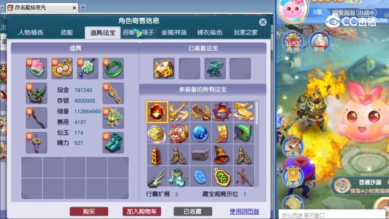 【主播点评】魔王寨