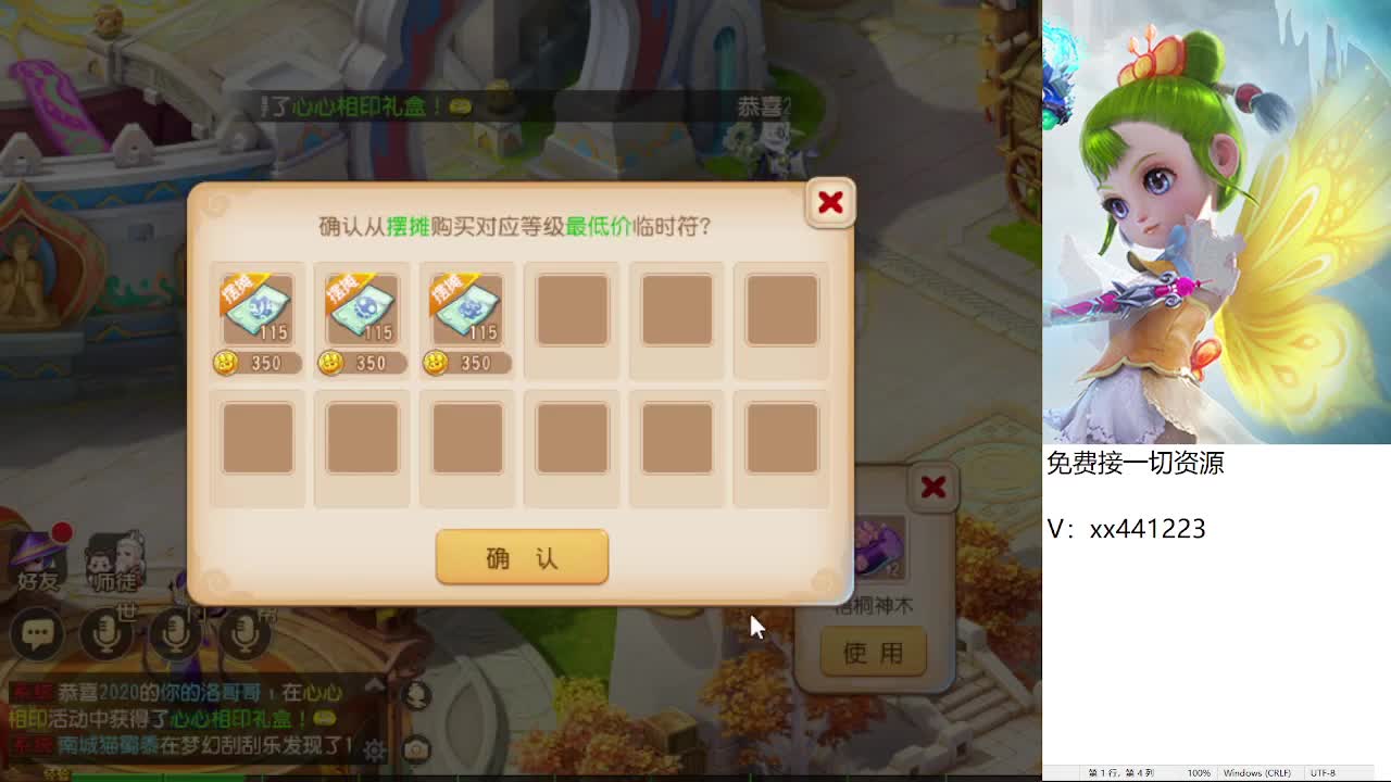 新年免费帮一切 第1段