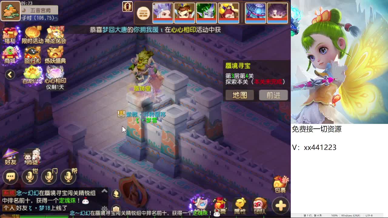 新年免费帮一切 第2段