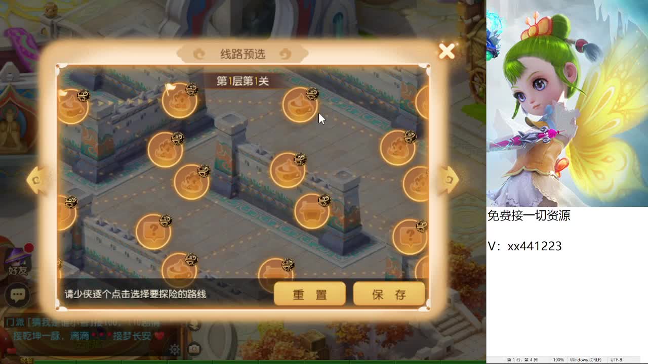 新年免费帮一切 第5段