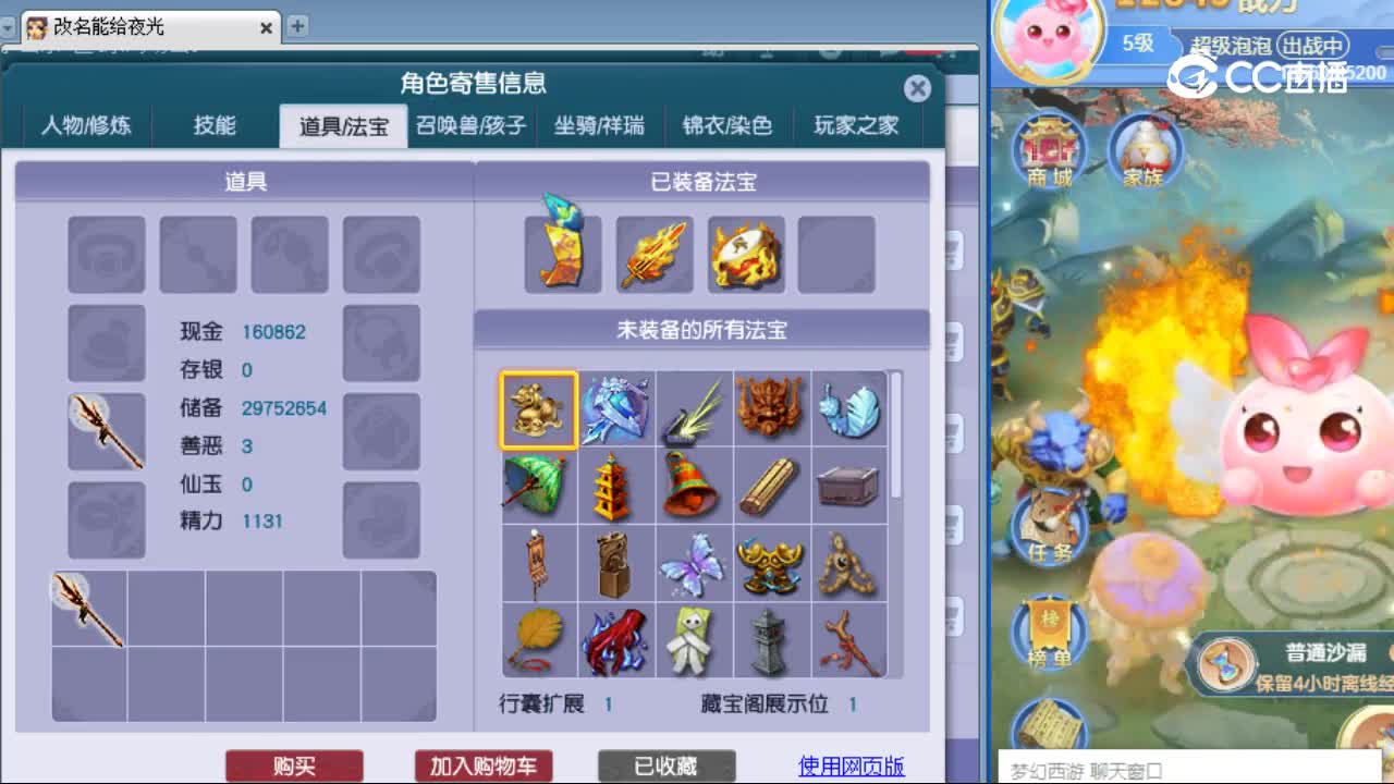 【主播点评】凌波城
