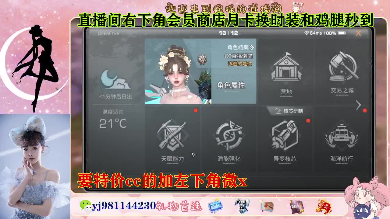 全套永久cc  全服秒发 接代甘 第4段