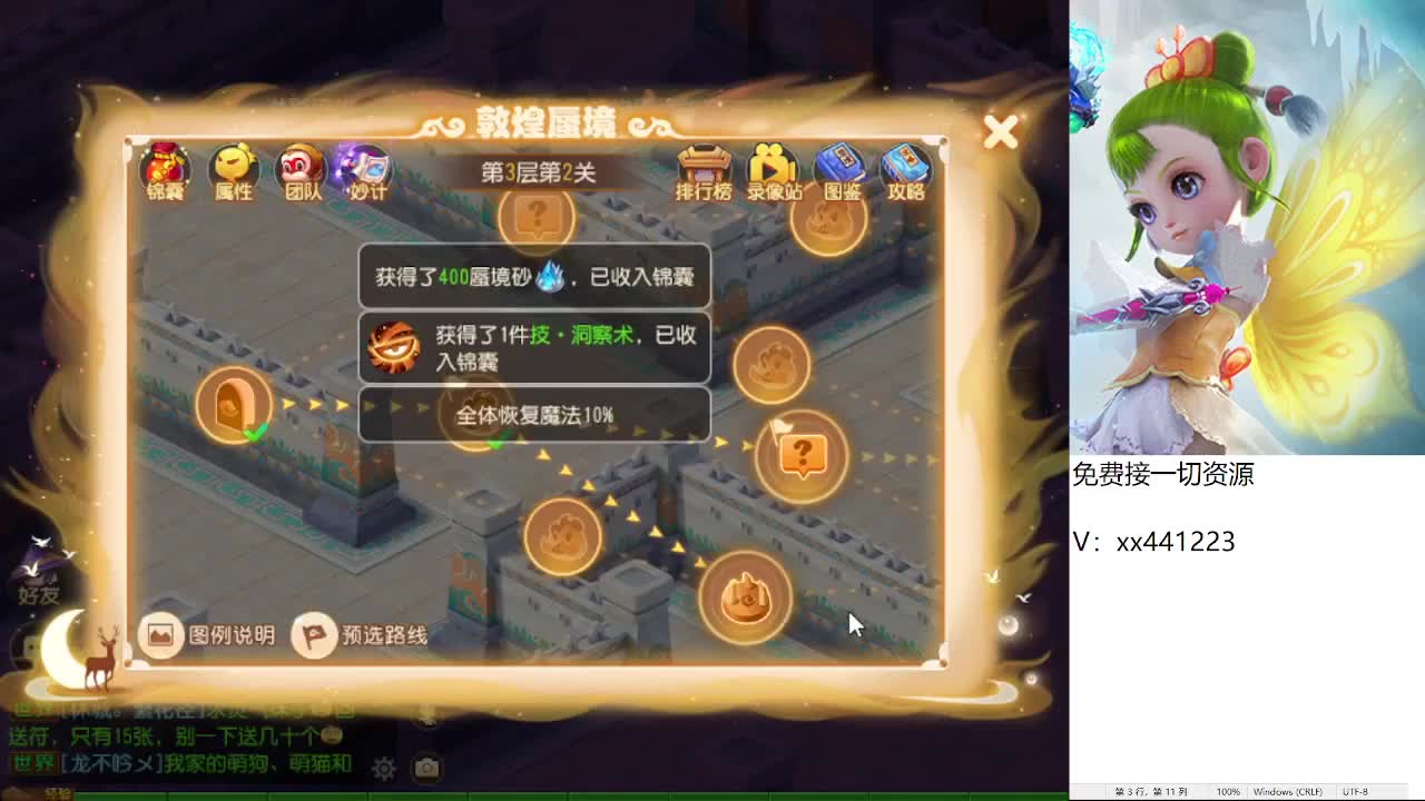 新年免费帮一切 第6段