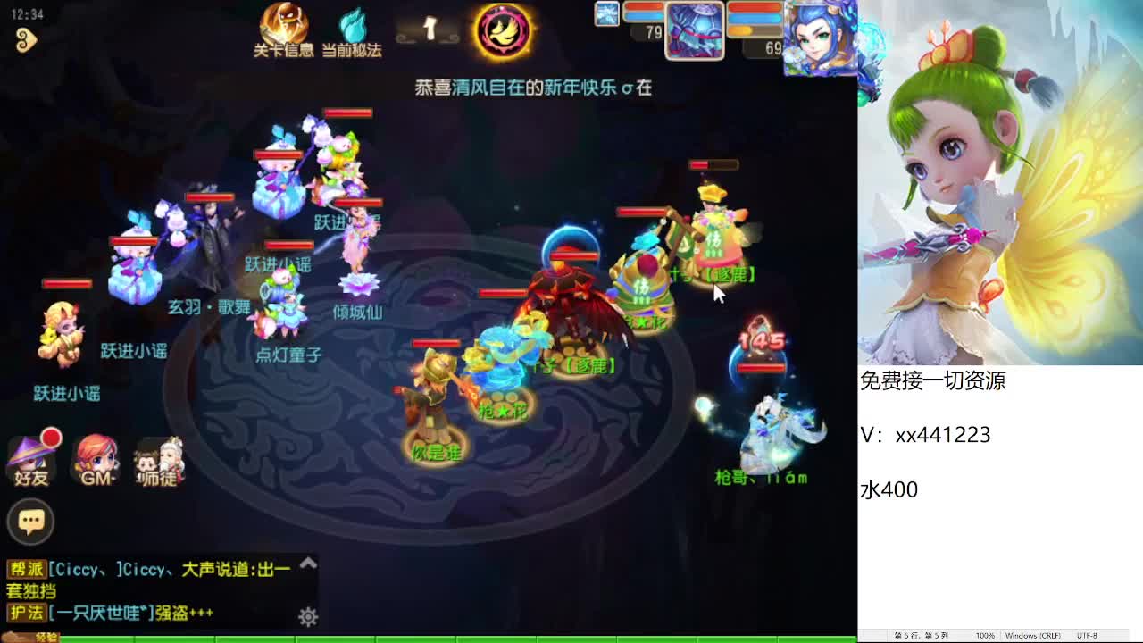 新年免费帮一切 第8段