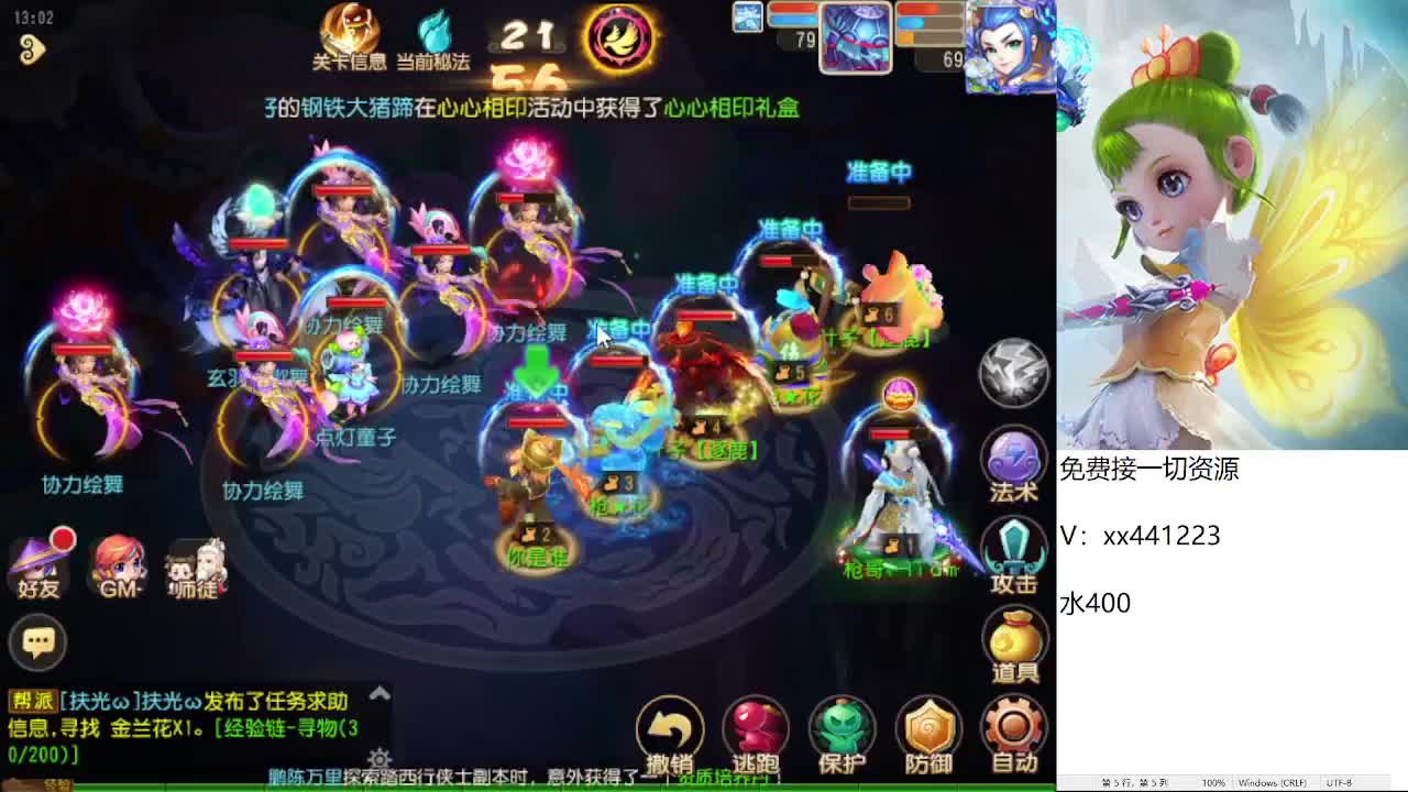 新年免费帮一切 第9段