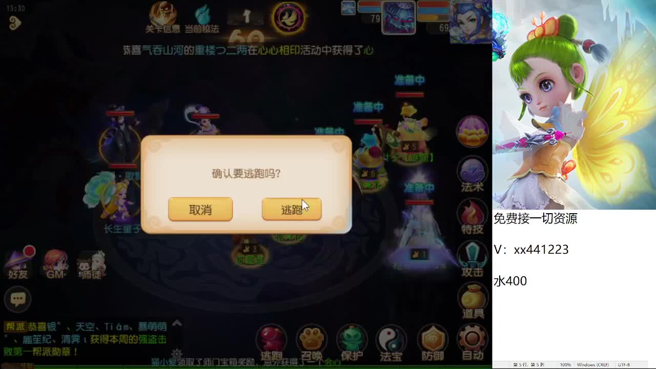 新年免费帮一切 第10段