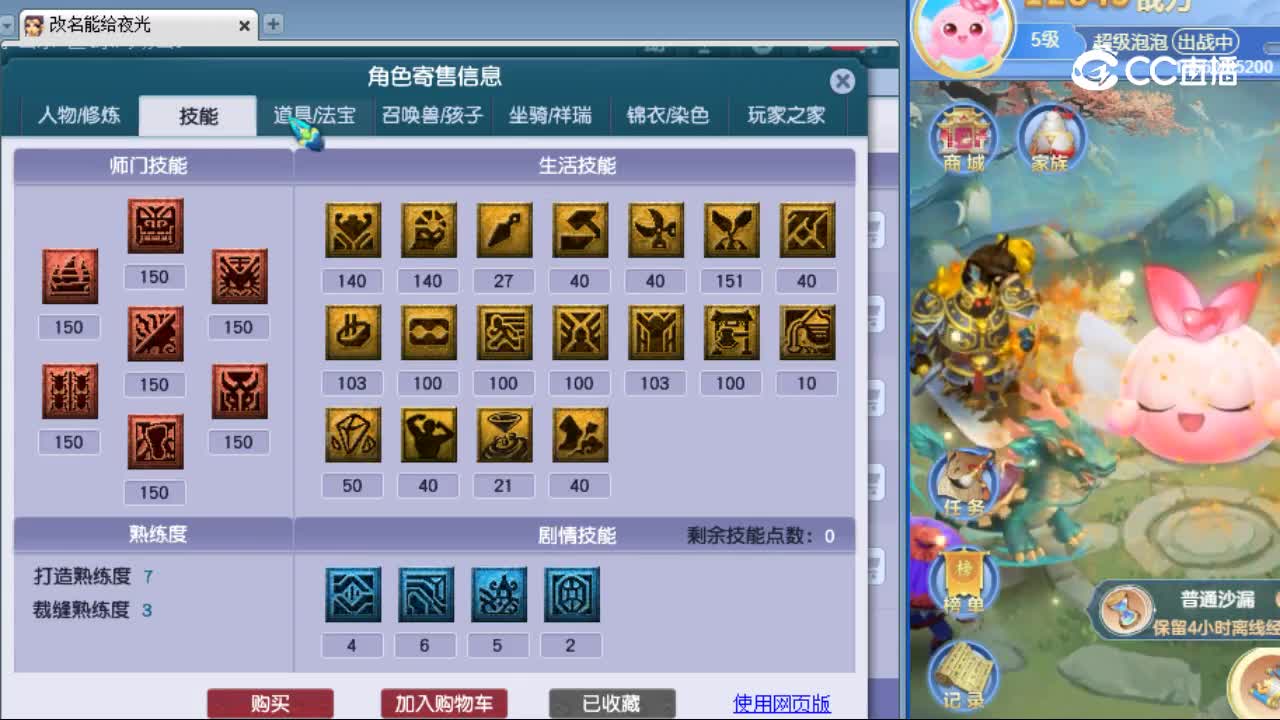 【主播点评】魔王寨