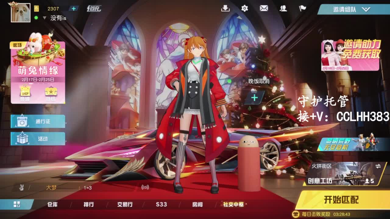 恭喜发财！！ 第3段