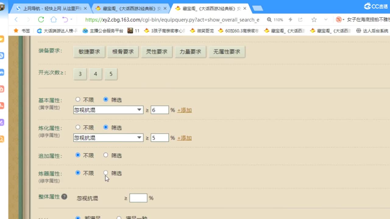 估价配装专业负责的主播