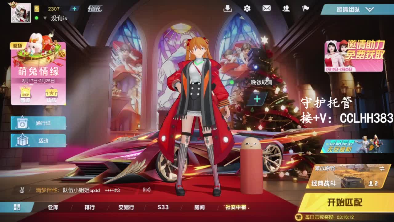 恭喜发财！！ 第4段