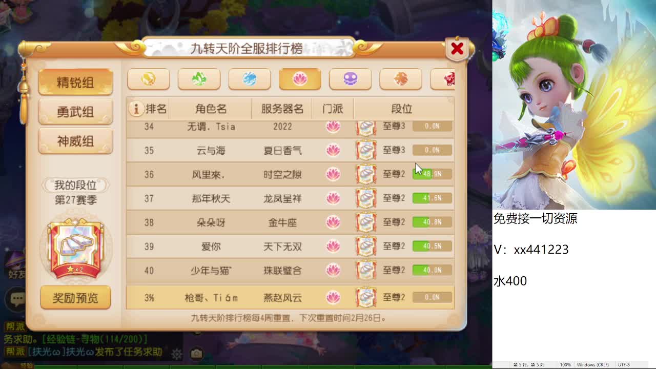 新年免费帮一切 第12段