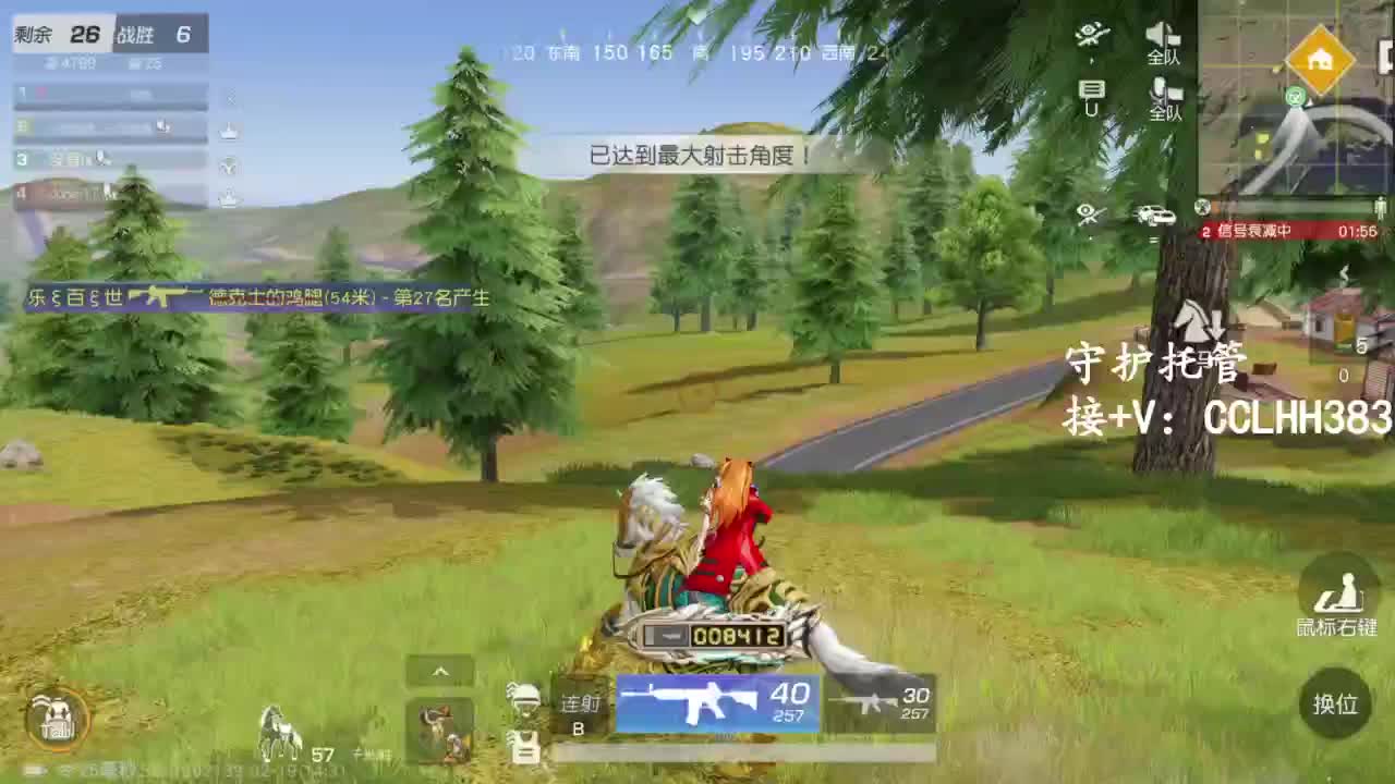 恭喜发财！！ 第5段