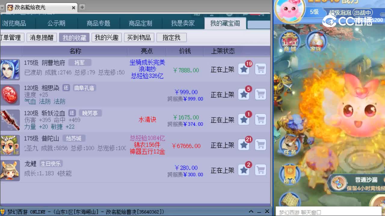 【主播点评】阴曹地府