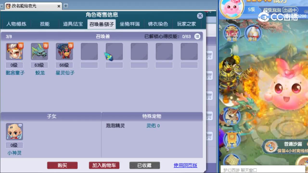 【主播点评】魔王寨