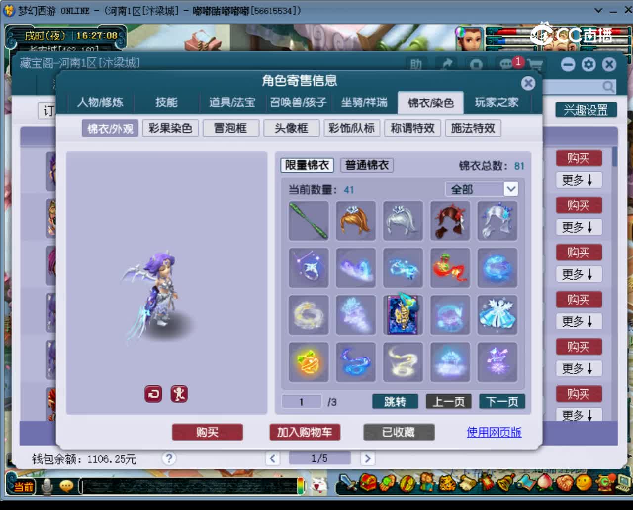 【主播点评】魔王寨