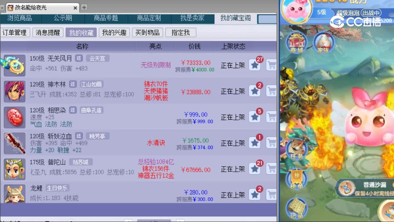 【主播点评】无关风月