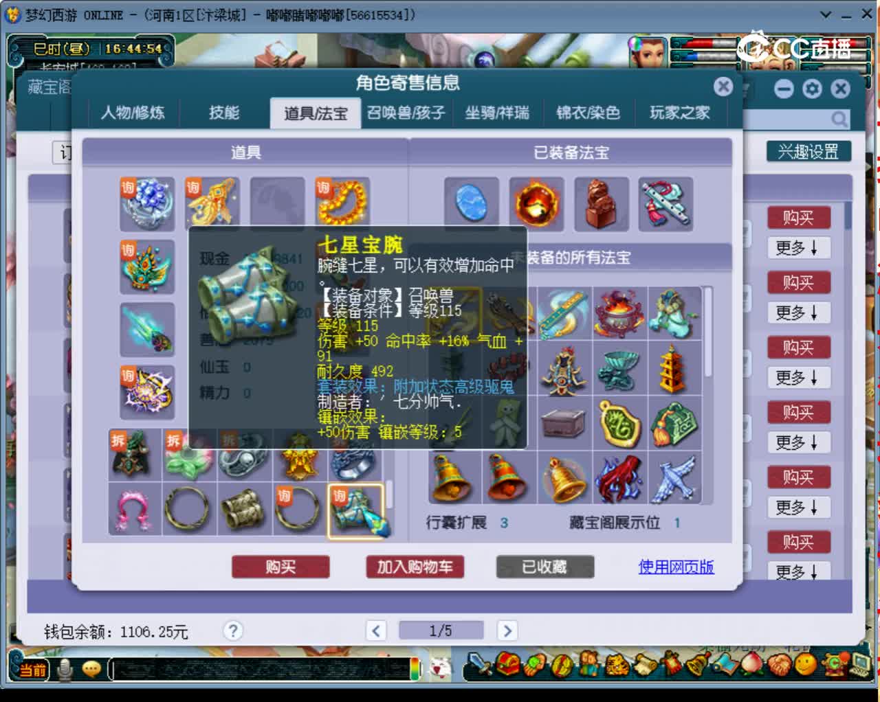 【主播点评】魔王寨