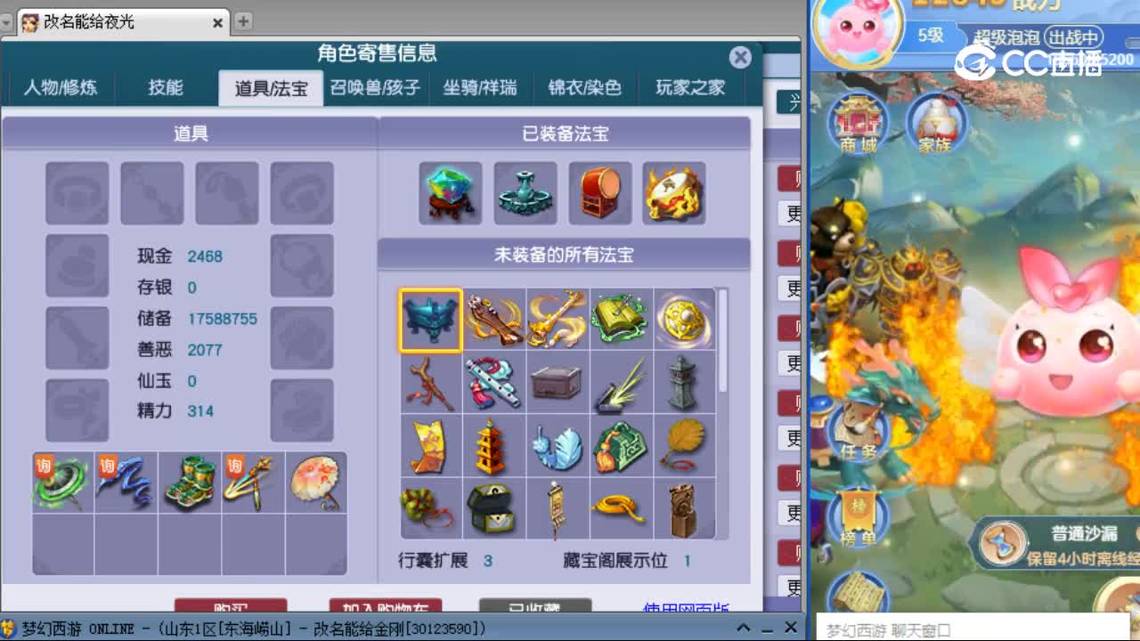 【主播点评】阴曹地府