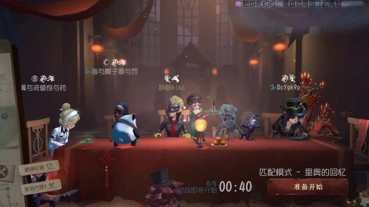 炒菜吃饭~ 第6段