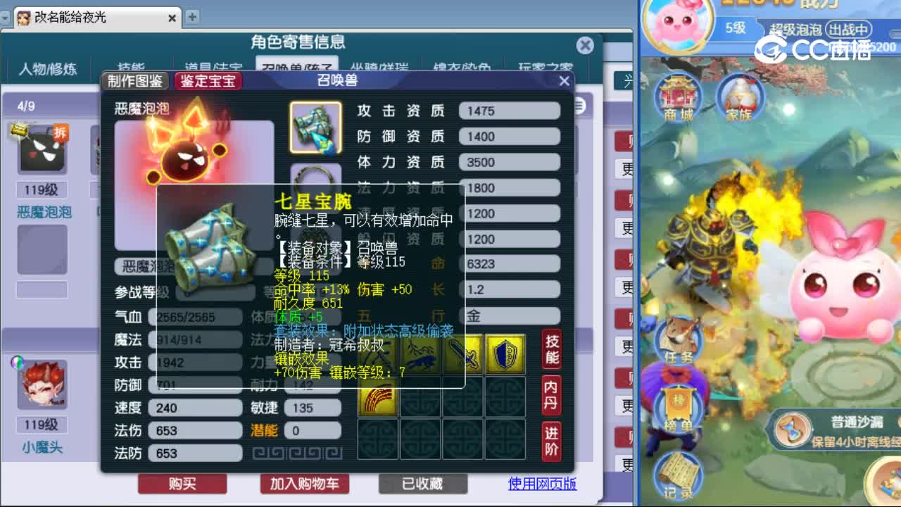【主播点评】凌波城