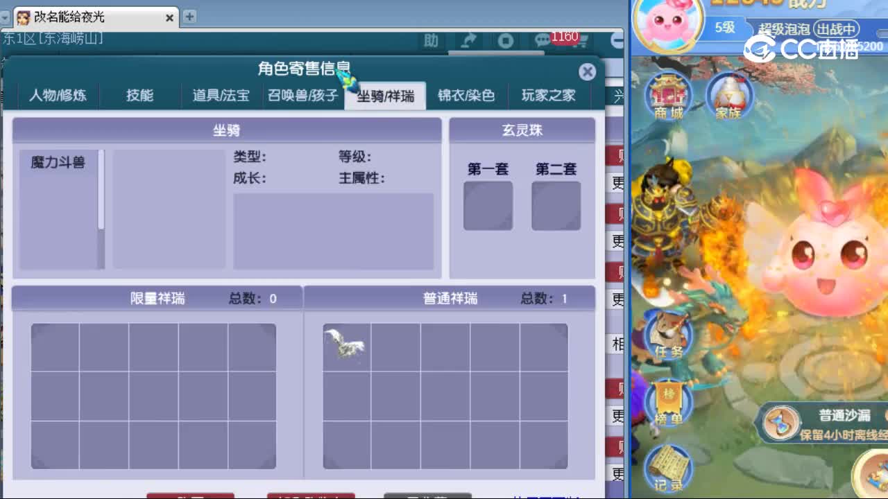 【主播点评】九黎城