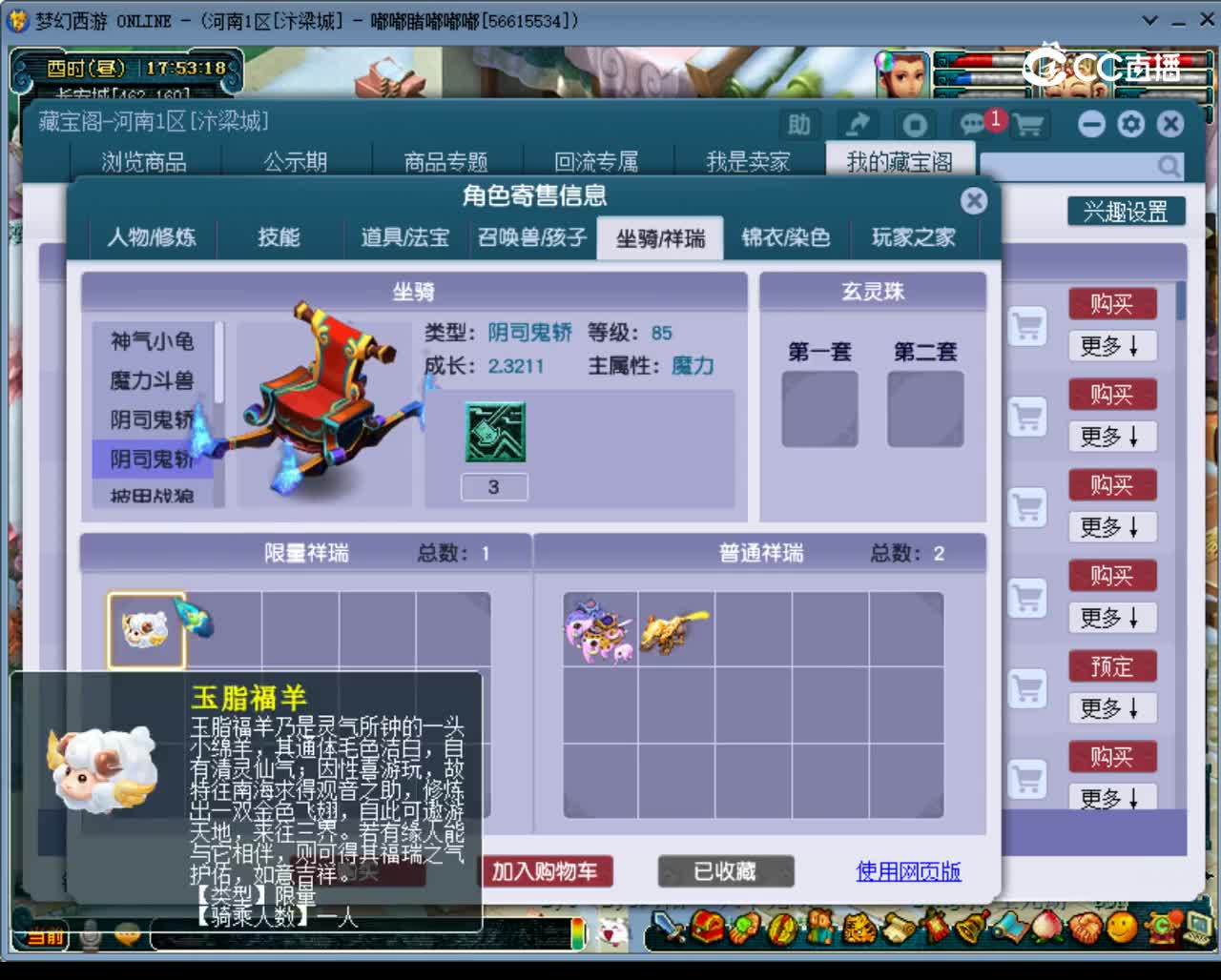 【主播点评】魔王寨