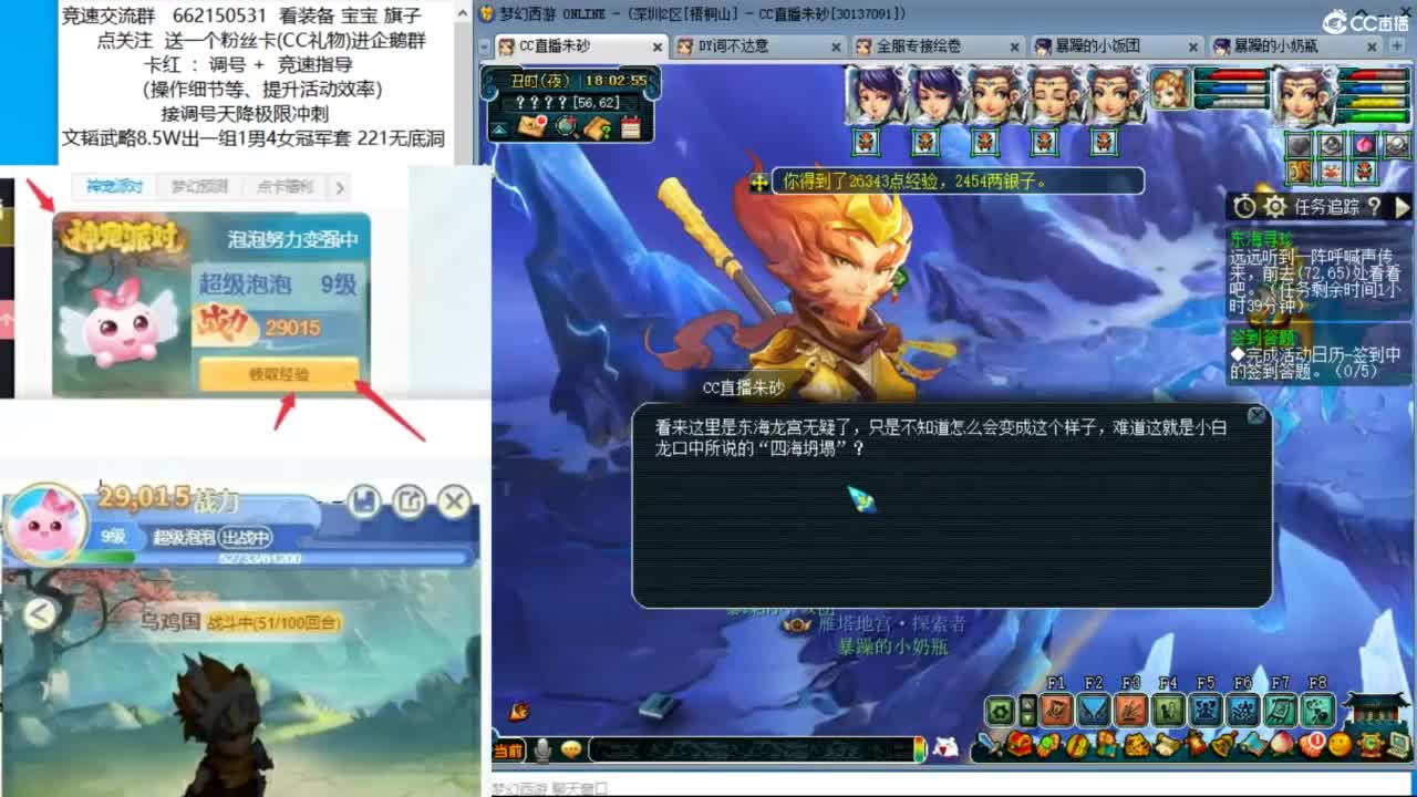 元宵节活动！你知道怎么吃元宵收益最高吗 第1段