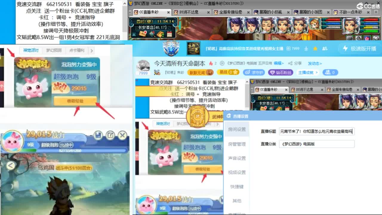 今天清所有天命副本 第1段