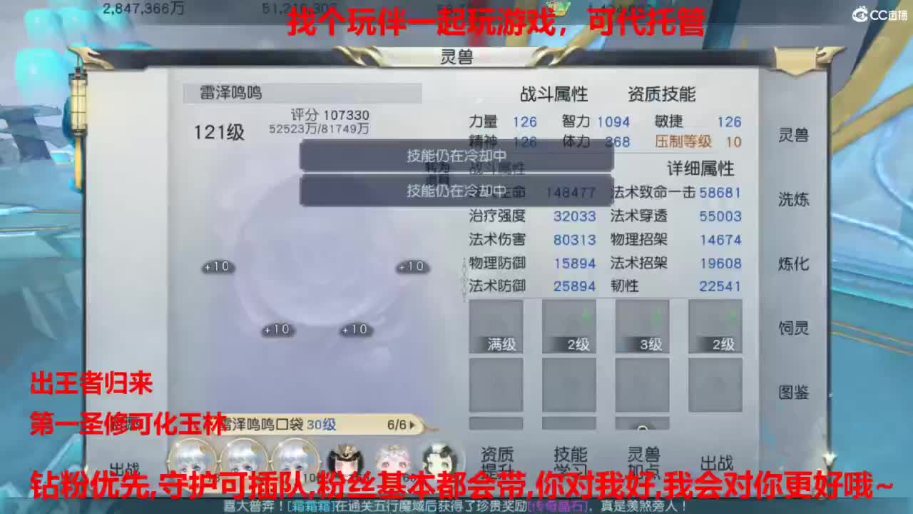 镇魔曲手游经典服在水一方 第8段