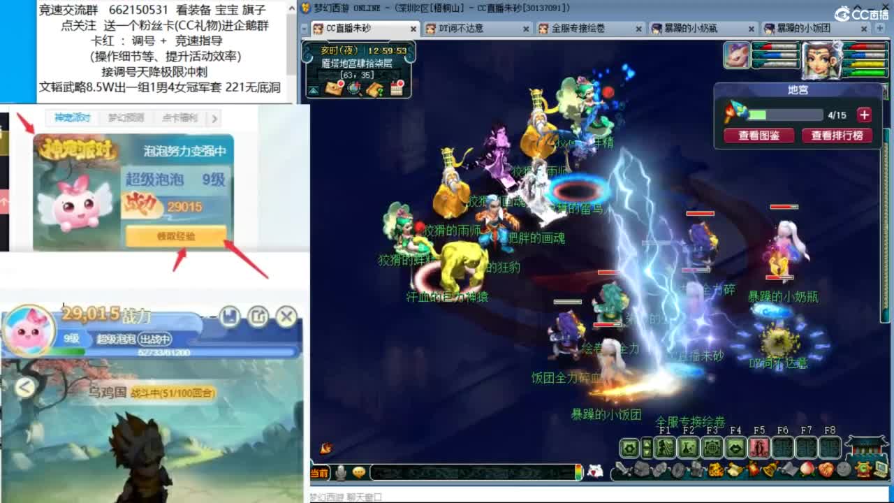 今天清所有天命副本 第3段